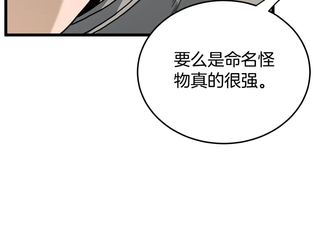 第143话 独眼黑龙183
