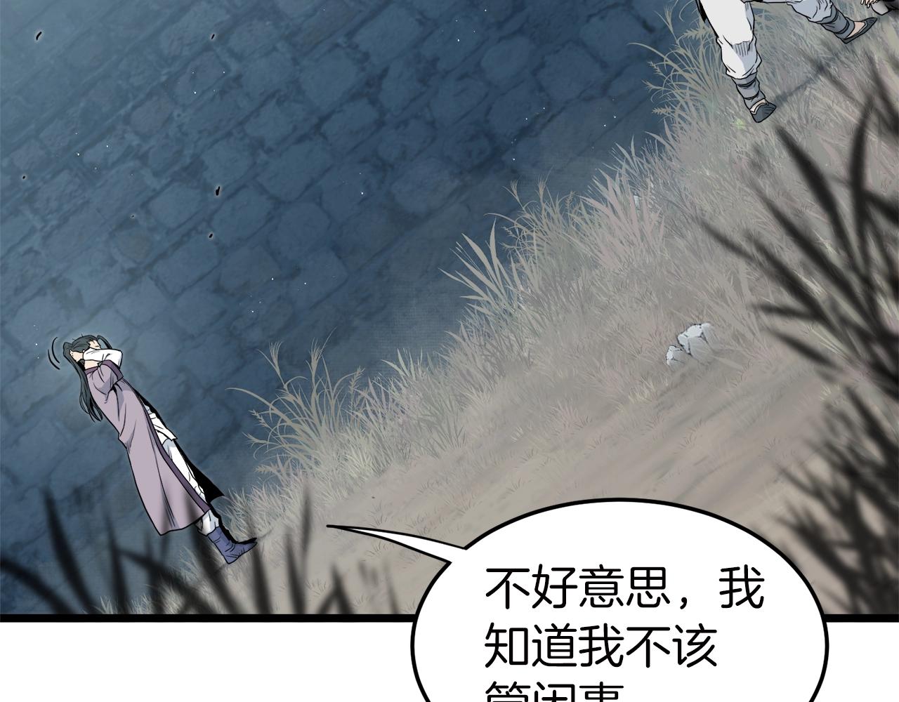 第121话 我们就像路边野狗121