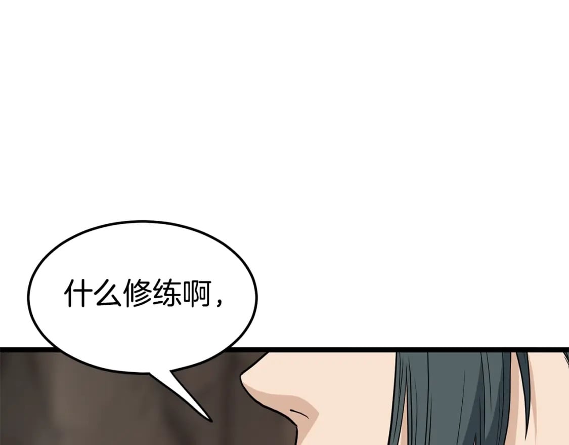 第149话 远走115