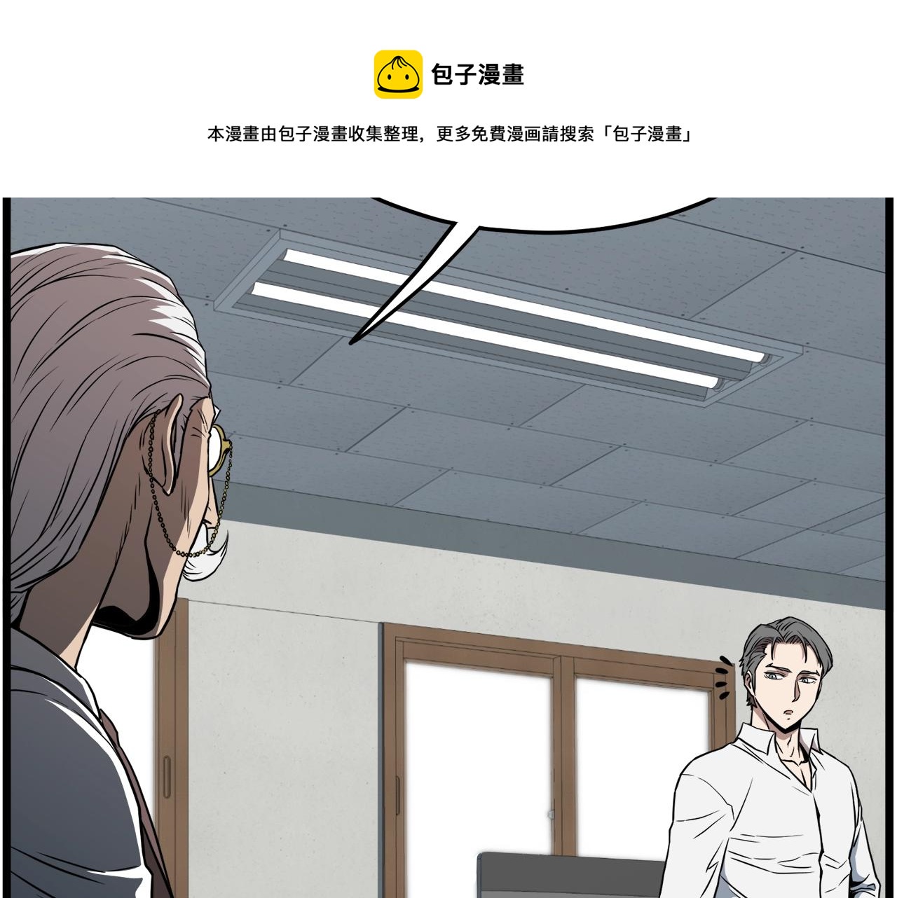 第72话 后背发凉13