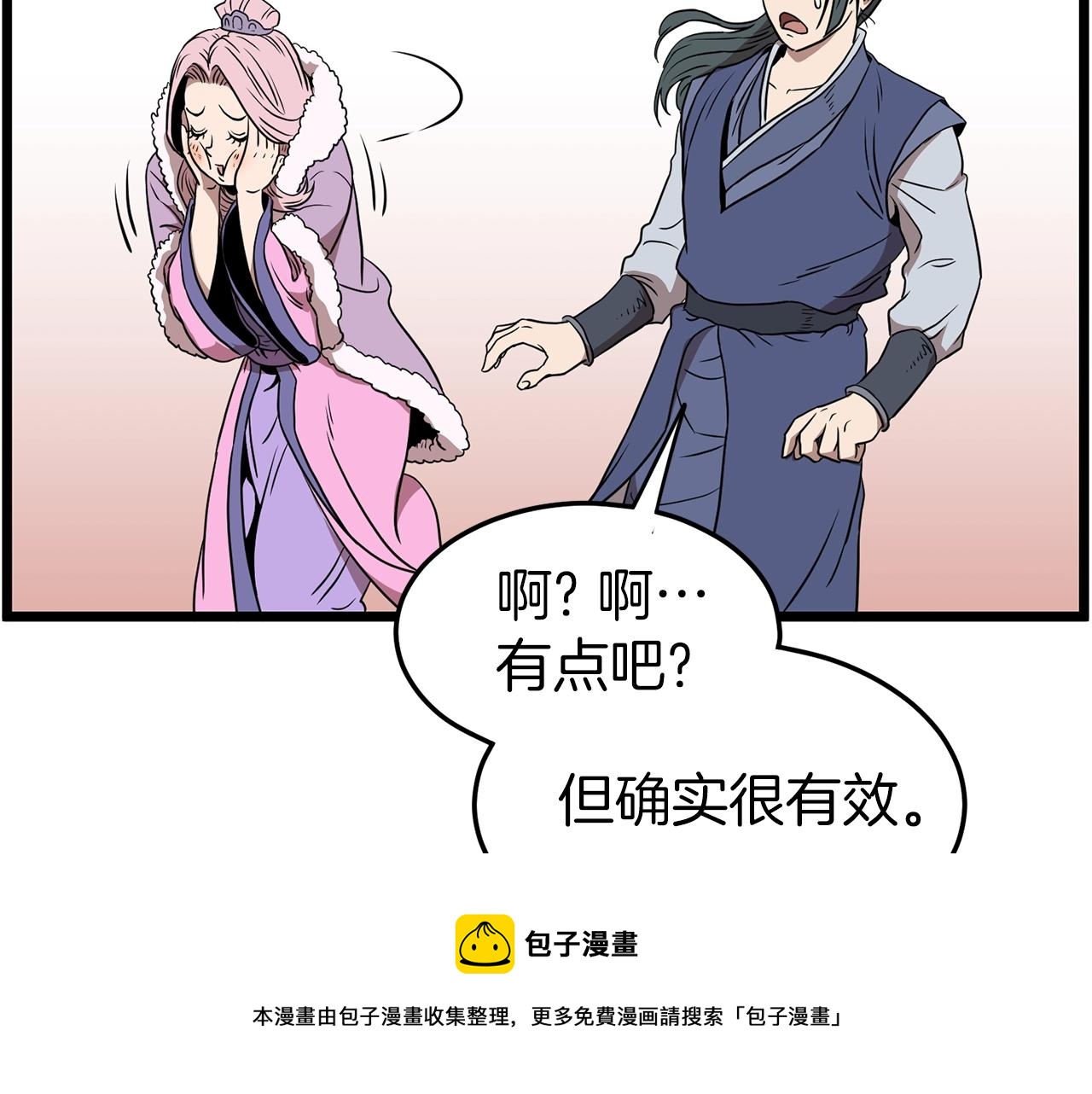 第79话 任务升级192