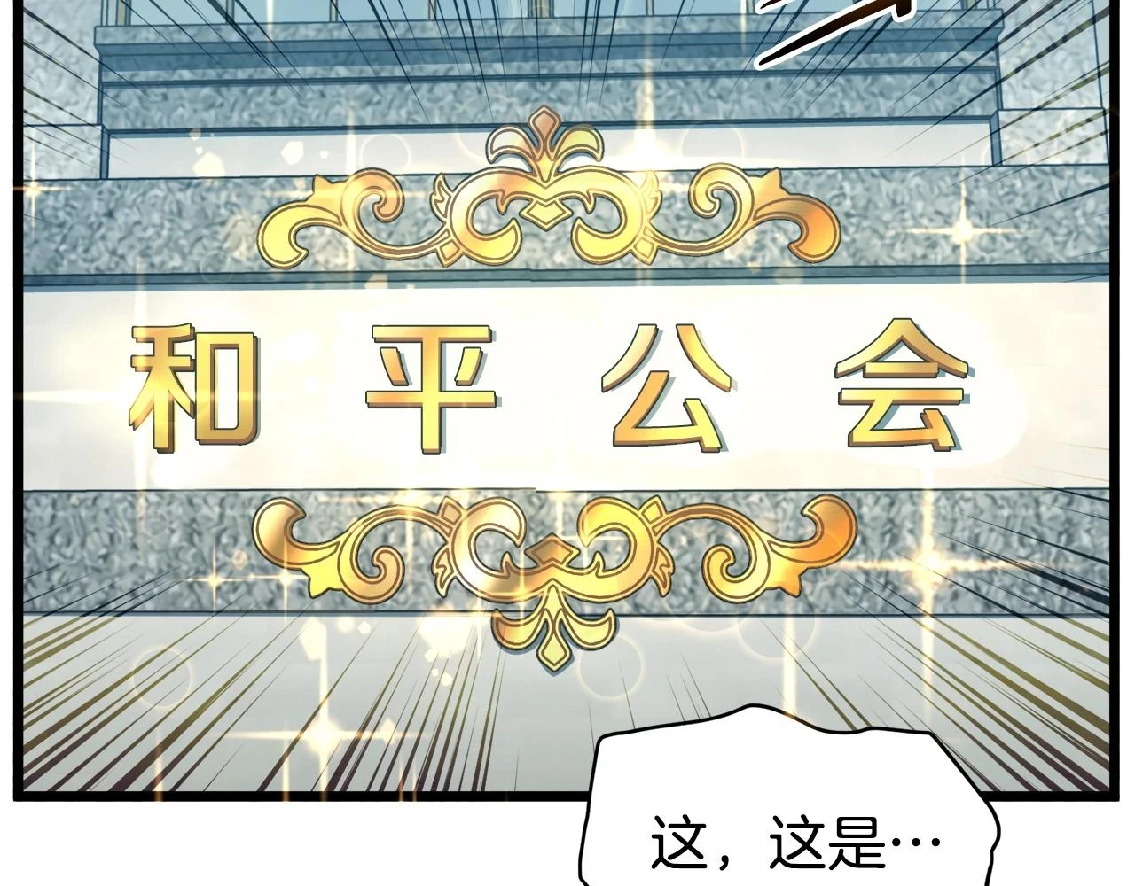 第137话 明星猎人83