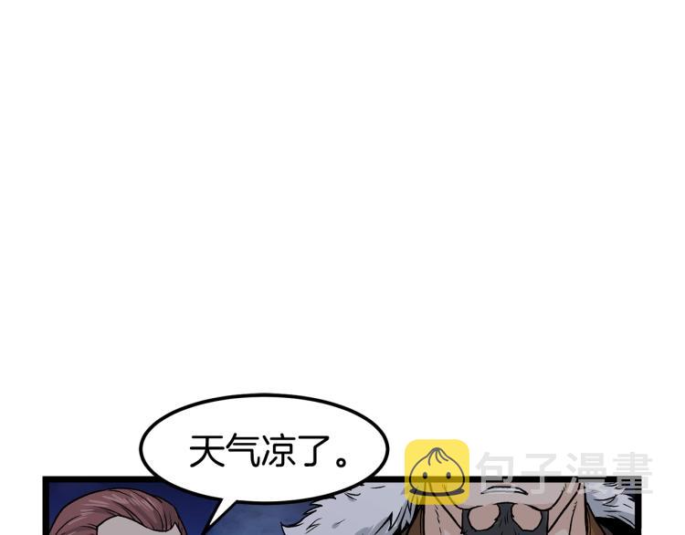 第8话 开挂学武功61