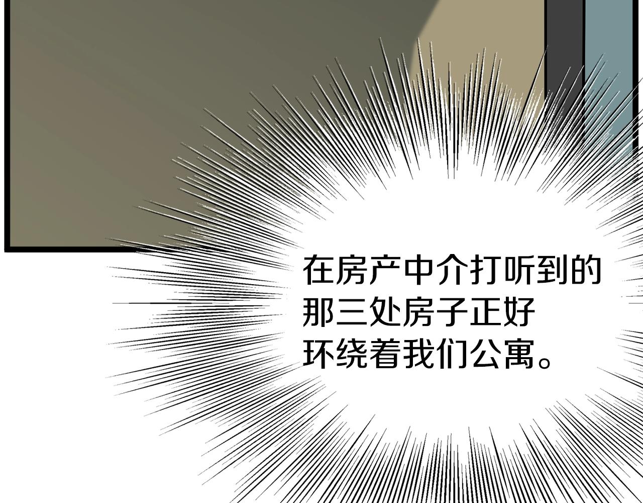 第73话 亲近魔法197