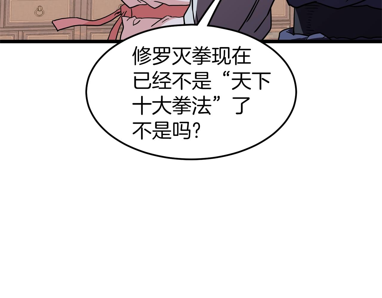 第88话 秘传绝技195