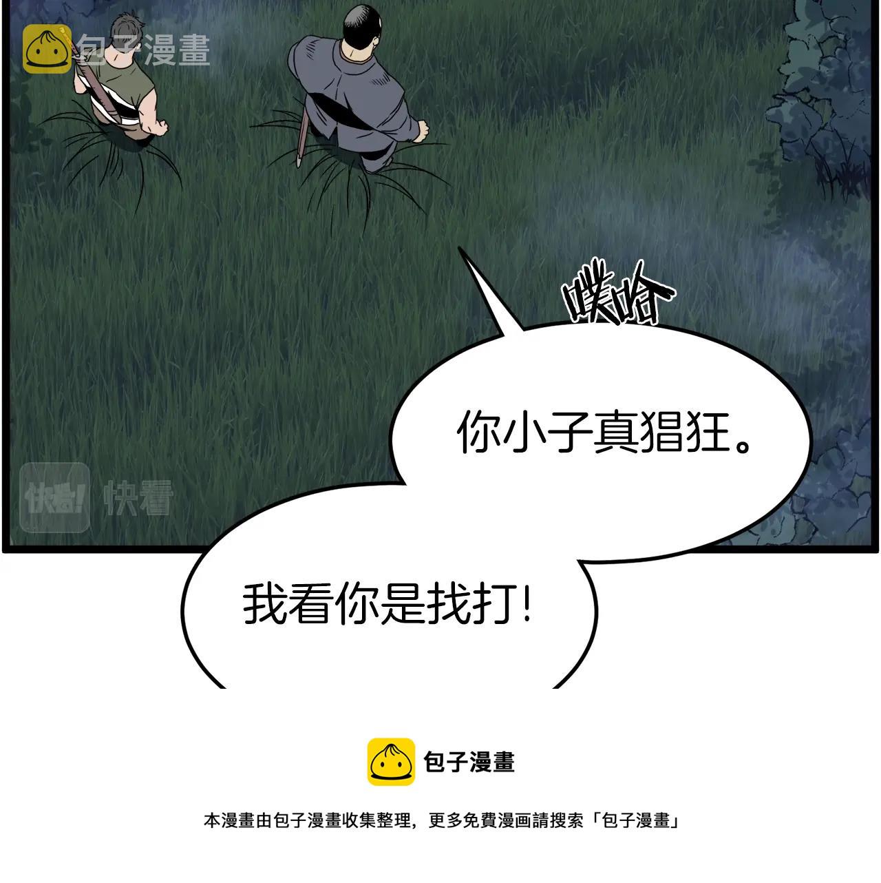 第74话 诱饵84