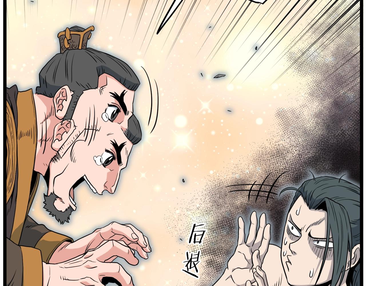 第111话 寻找铁匠59