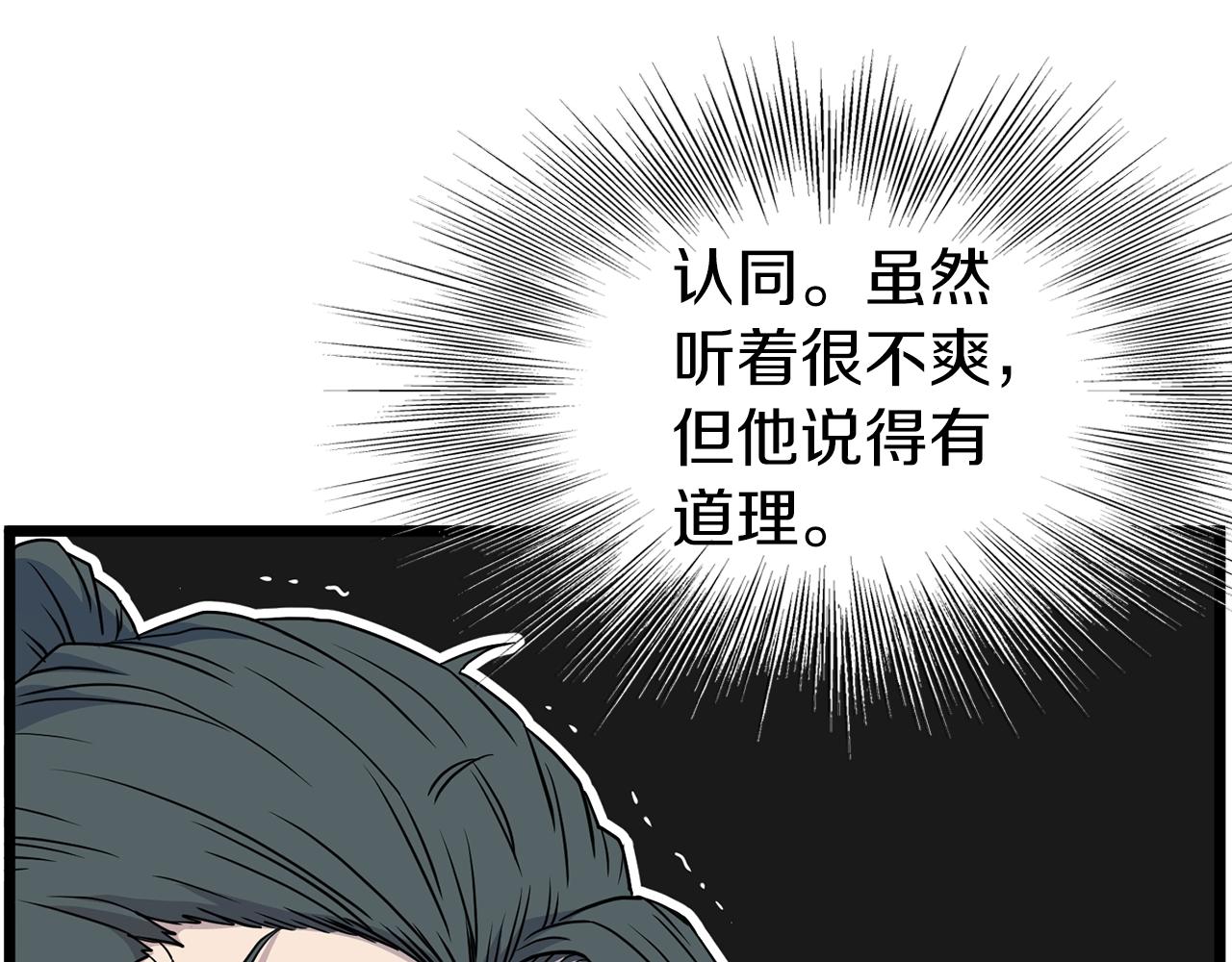 第89话 分别29