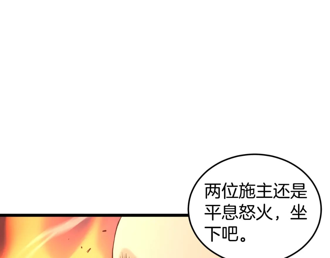 第161话 大会开始106
