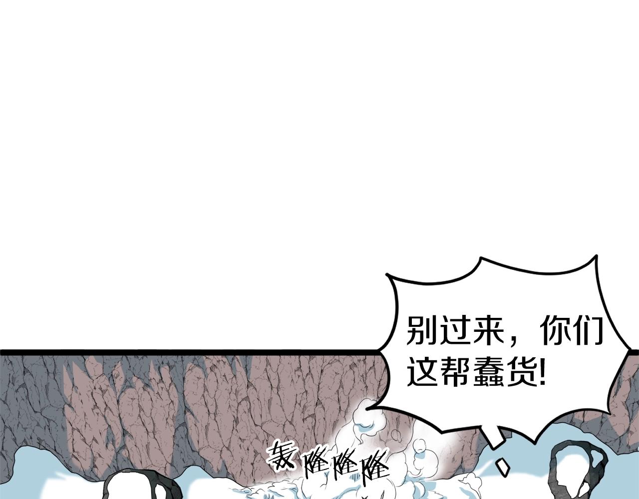 第27话 发飙150