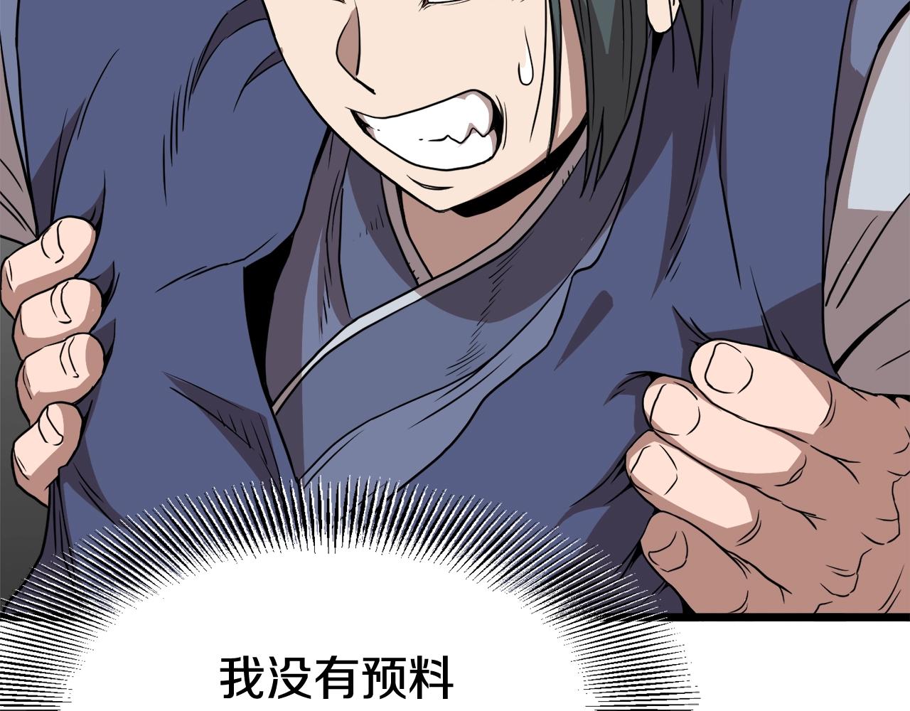第58话 小心暗天136