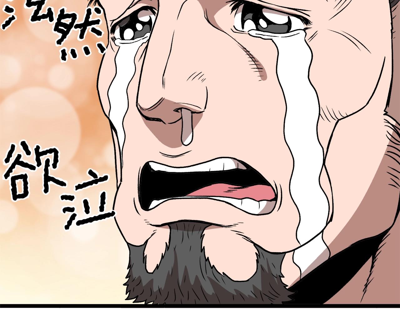 第31话 老幺站起来了132