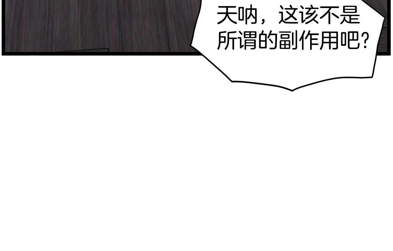第135话 我只想变强76