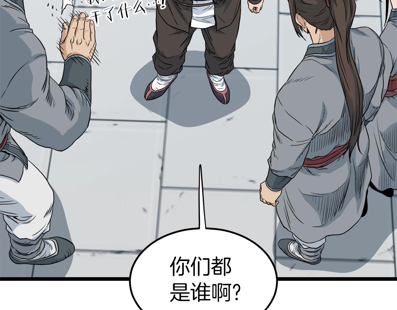 第122话 这小子是师叔89