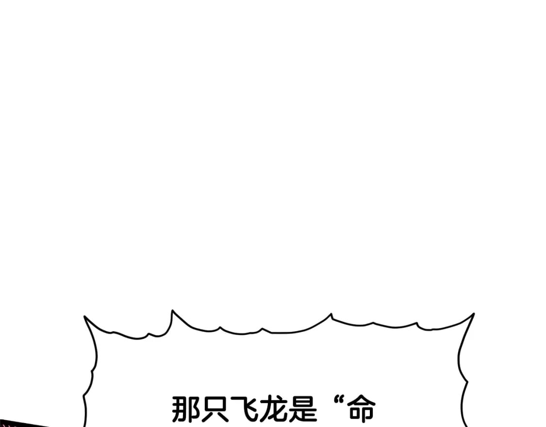 第143话 独眼黑龙65