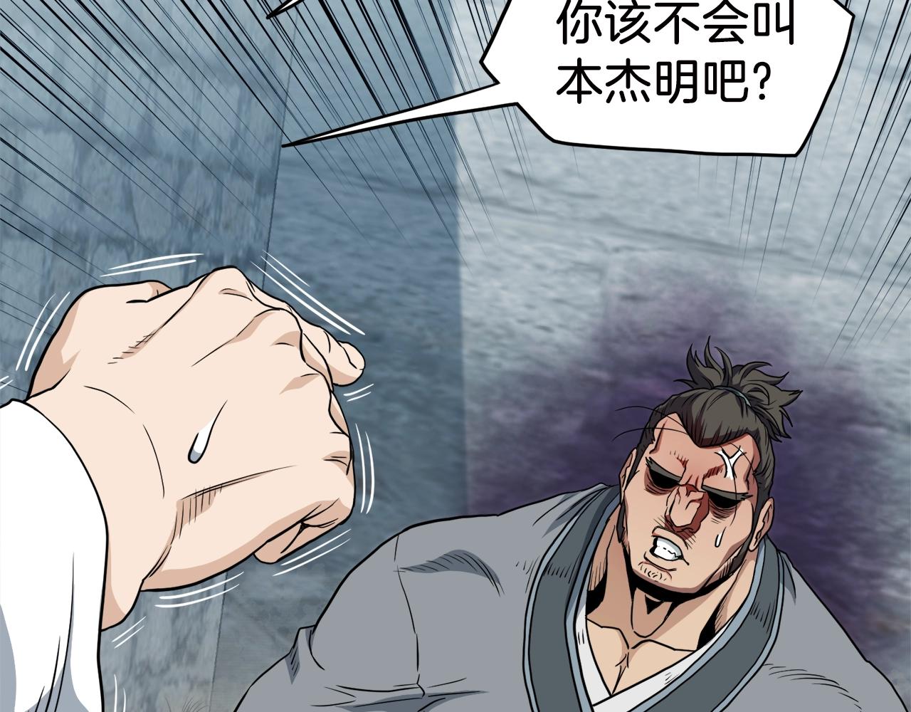第121话 我们就像路边野狗147