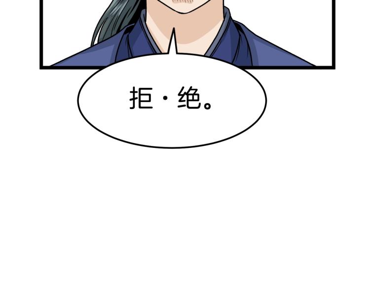 第5话 教程不可拒86