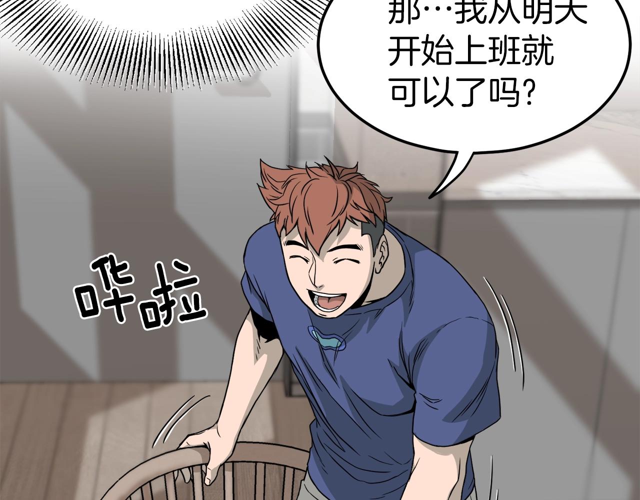 第45话 临时合约91