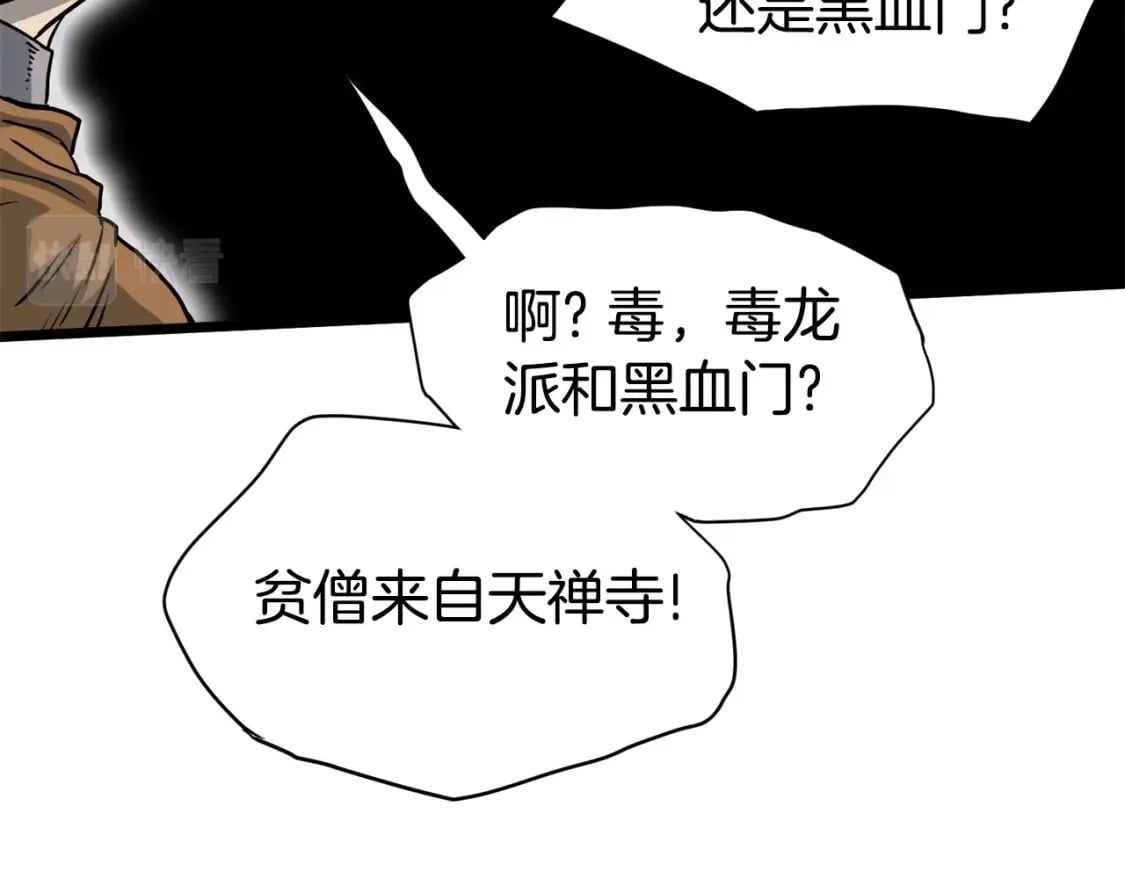 第150话 没有契印的和尚171