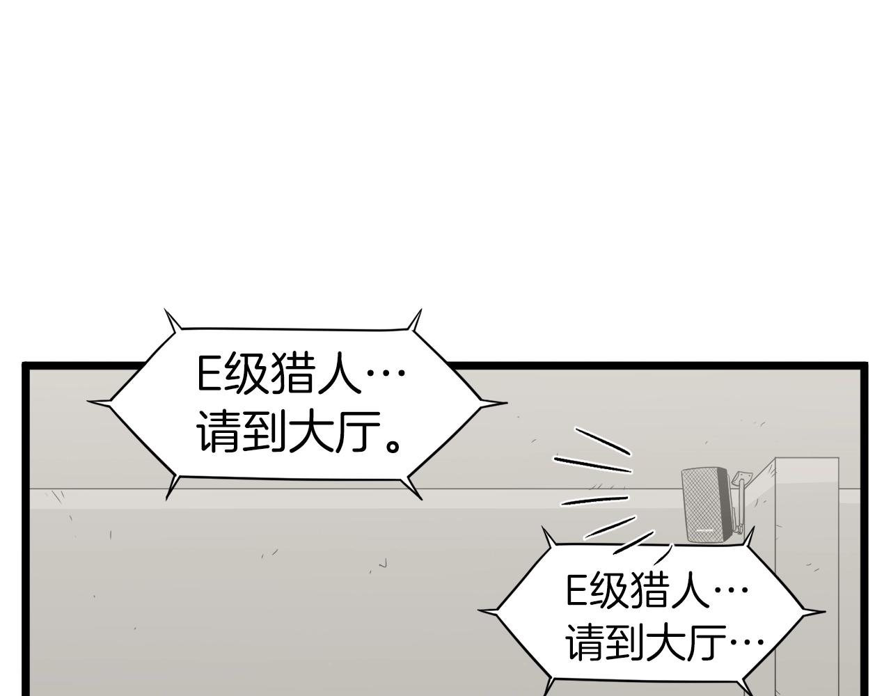 第38话 猎人的行囊158