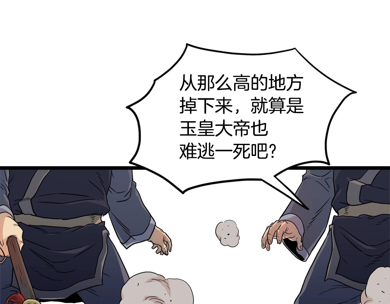 第103话 爬山修炼72