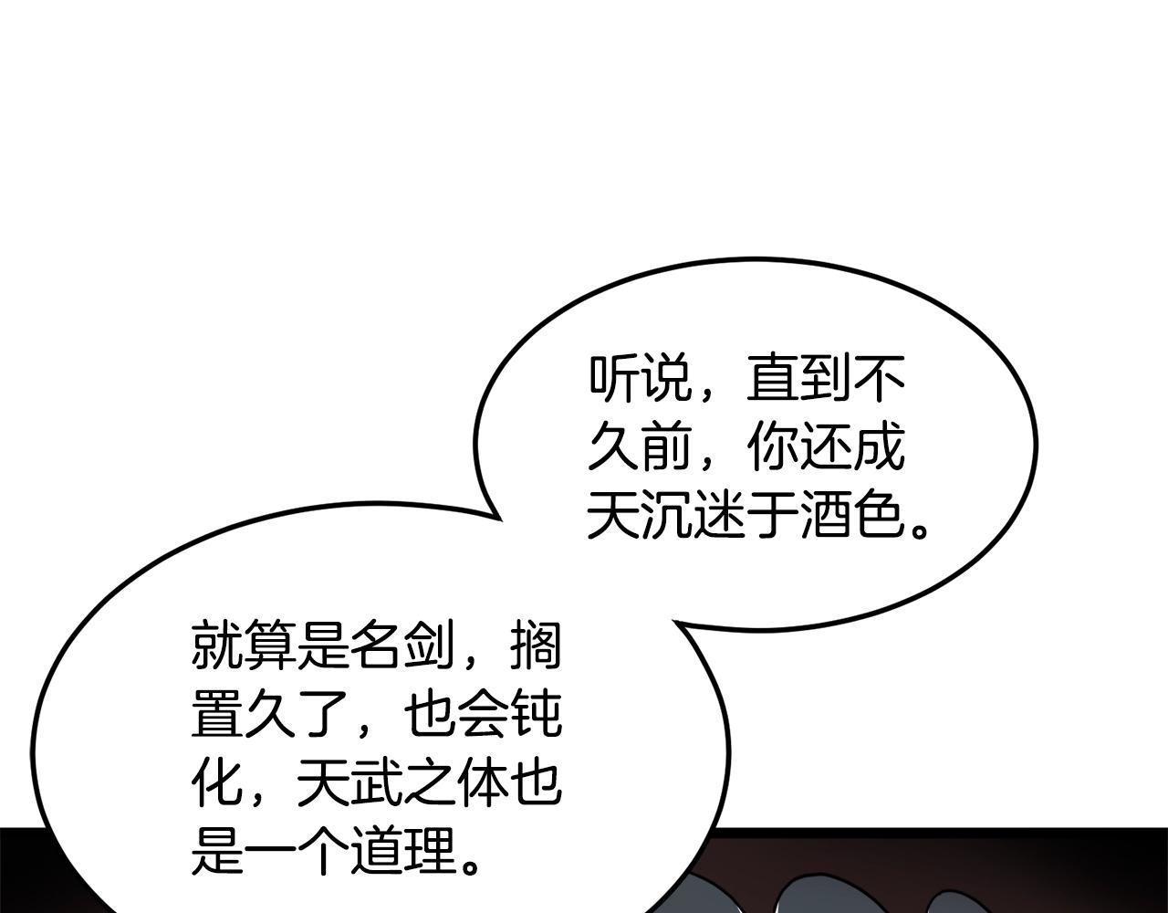 第134话 男人的痛134