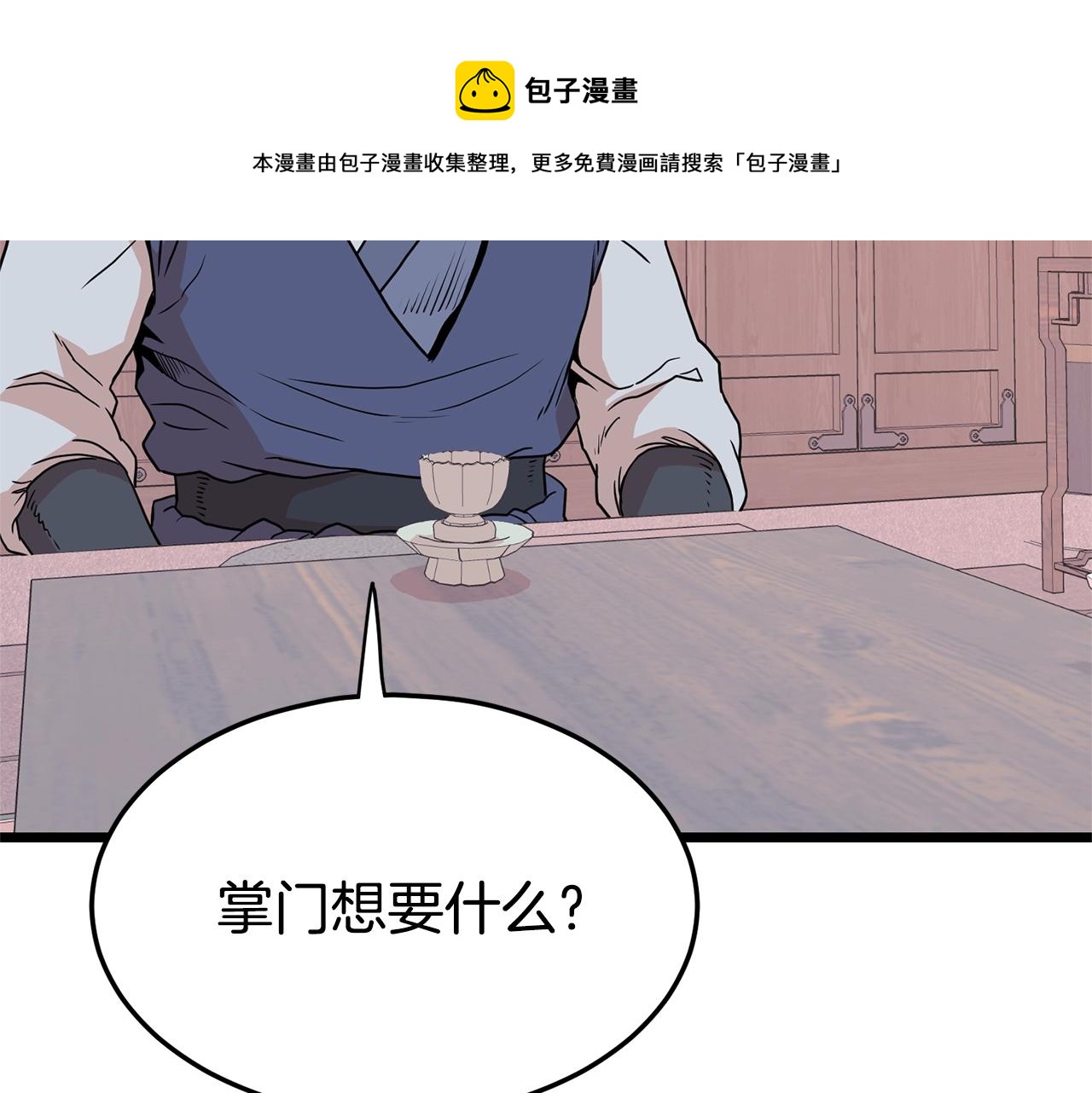 第87话 小月的交易196
