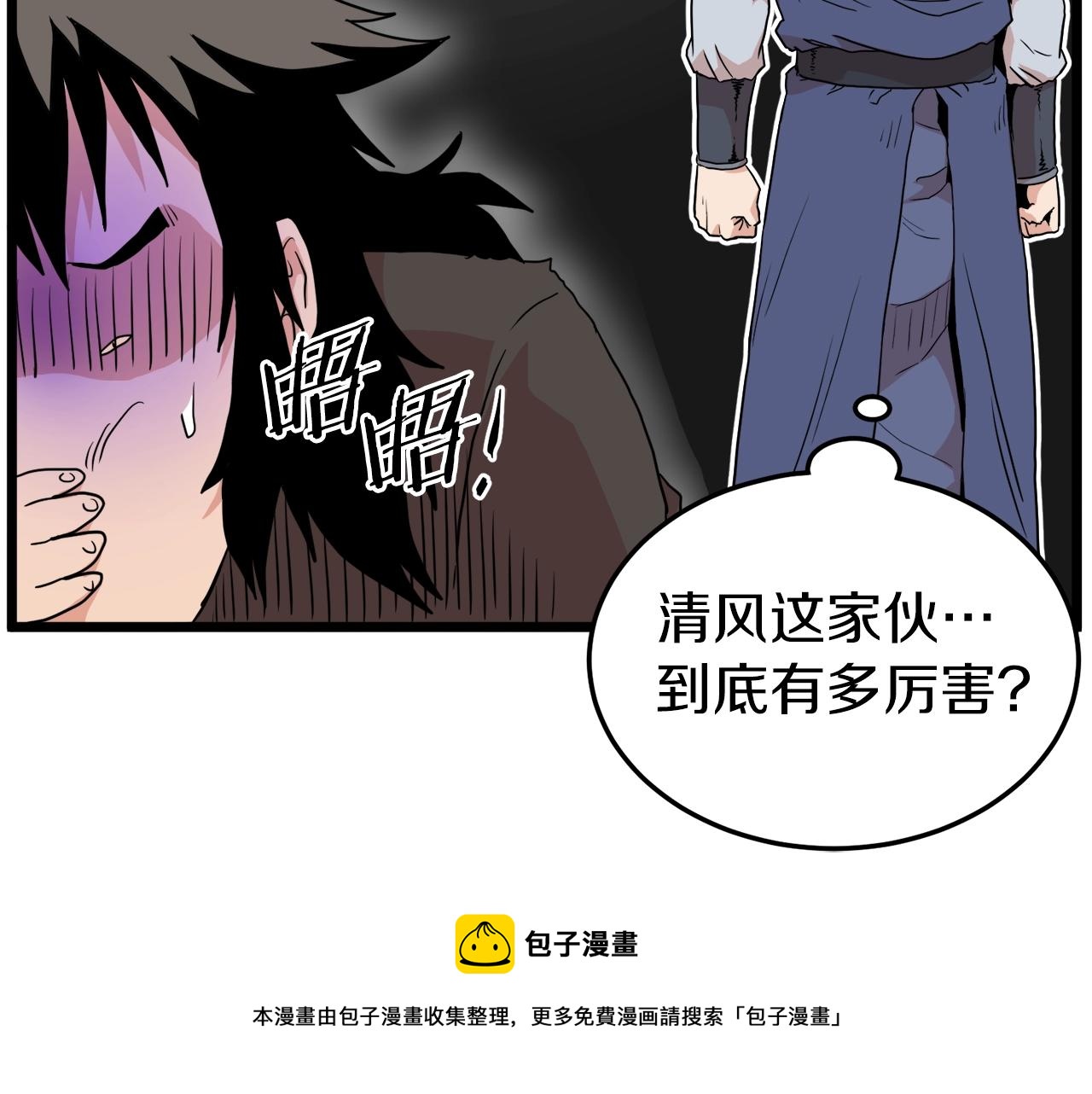 第96话 剑圣的孙子180