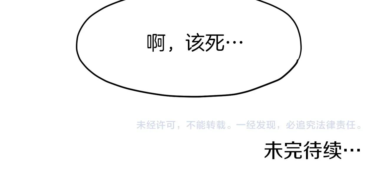 第61话 冷血无情的二哥252