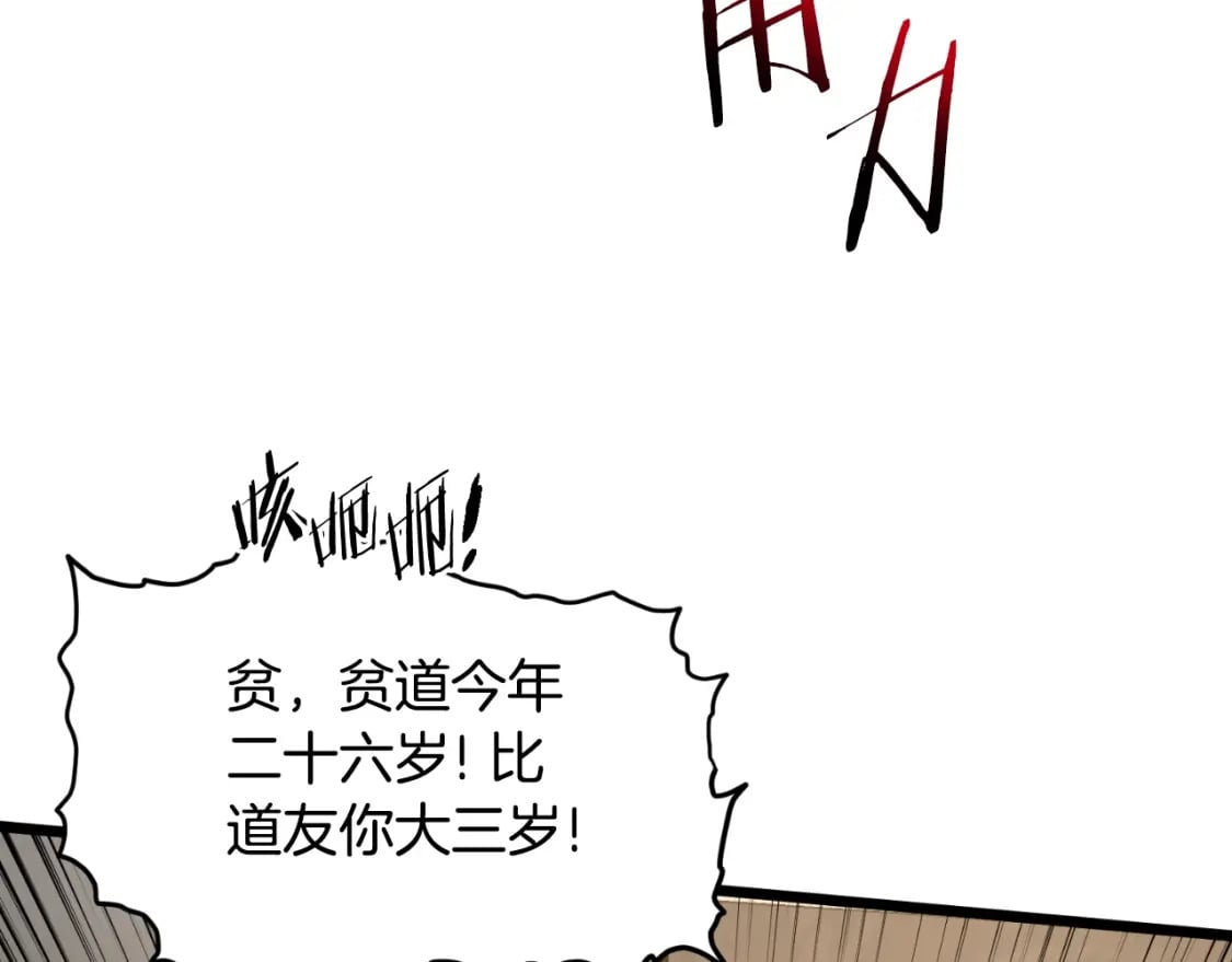 第165话 潜龙之名43