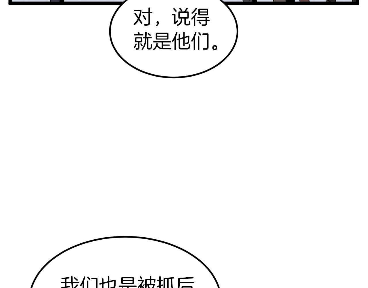 第79话 任务升级54