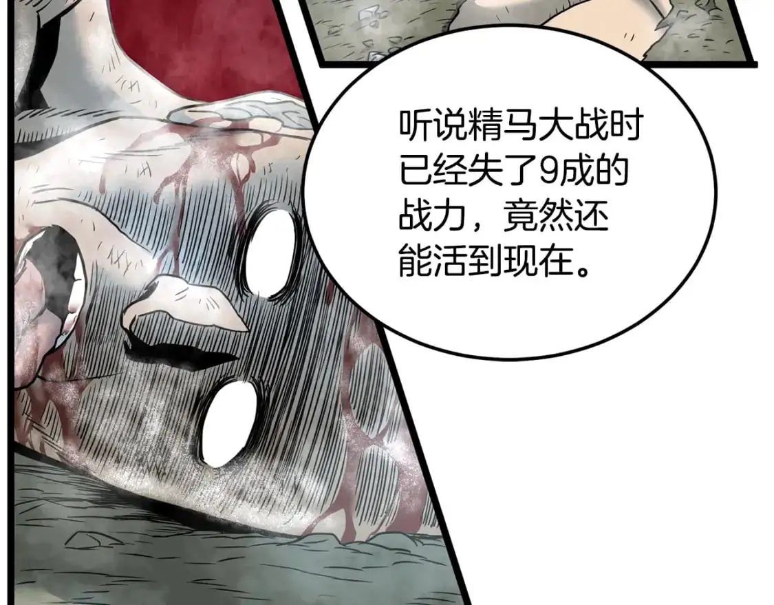 第180话 面壁洞104