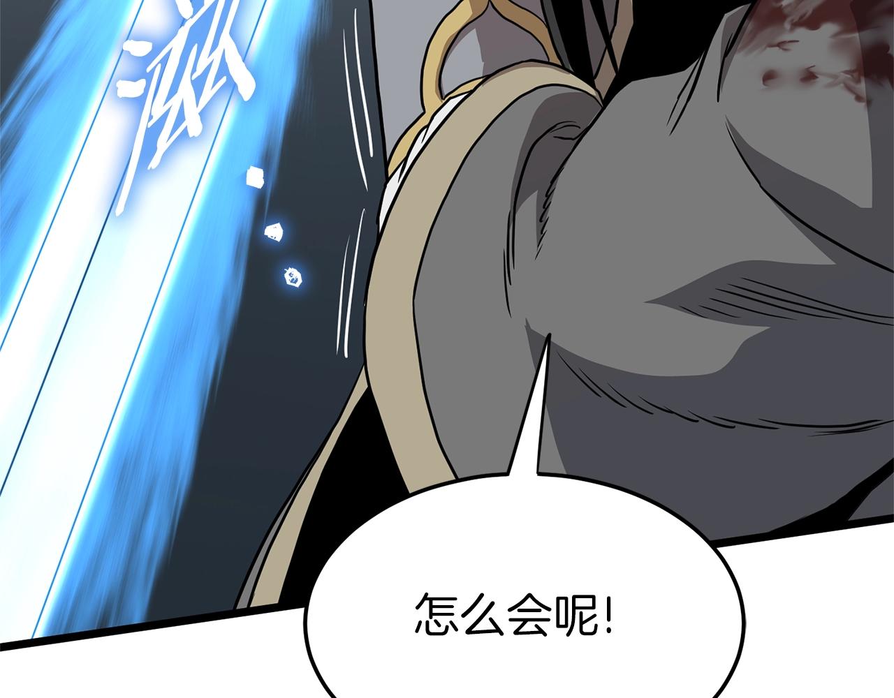 第84话 垃圾武林人135