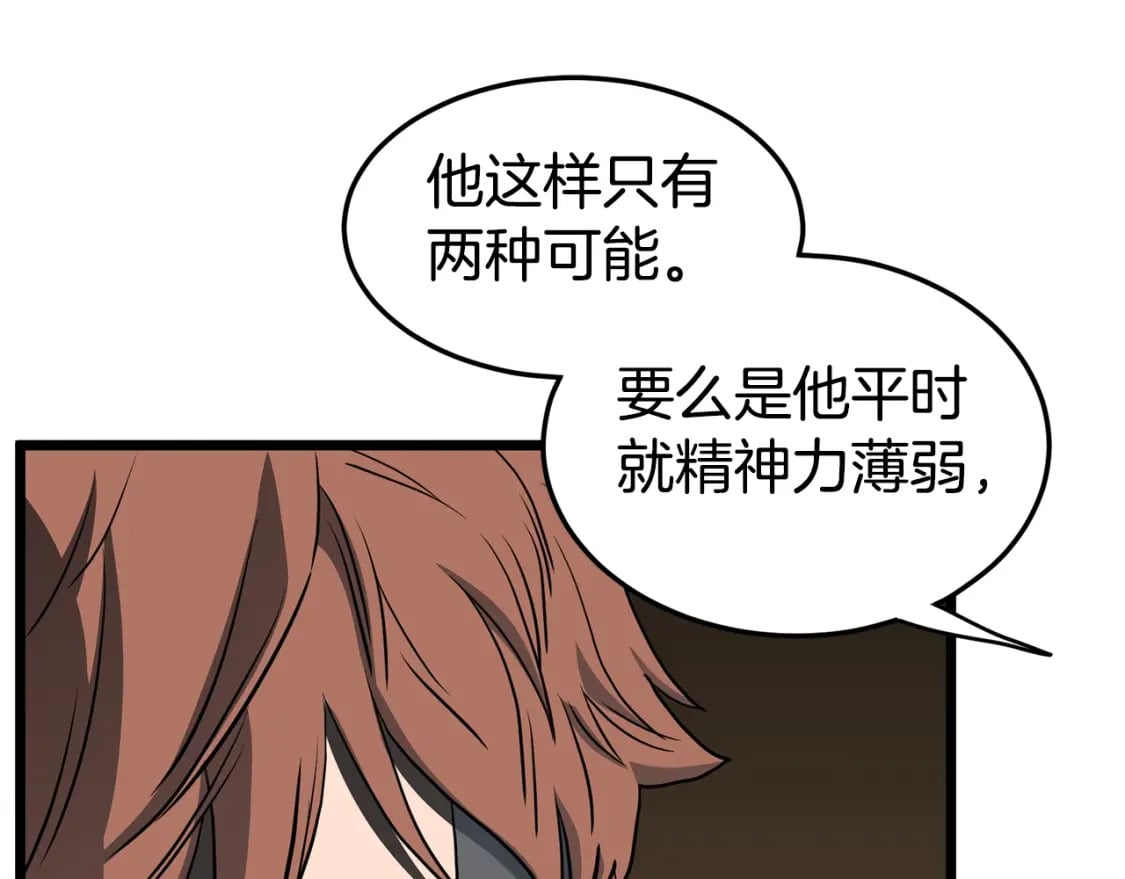 第143话 独眼黑龙181