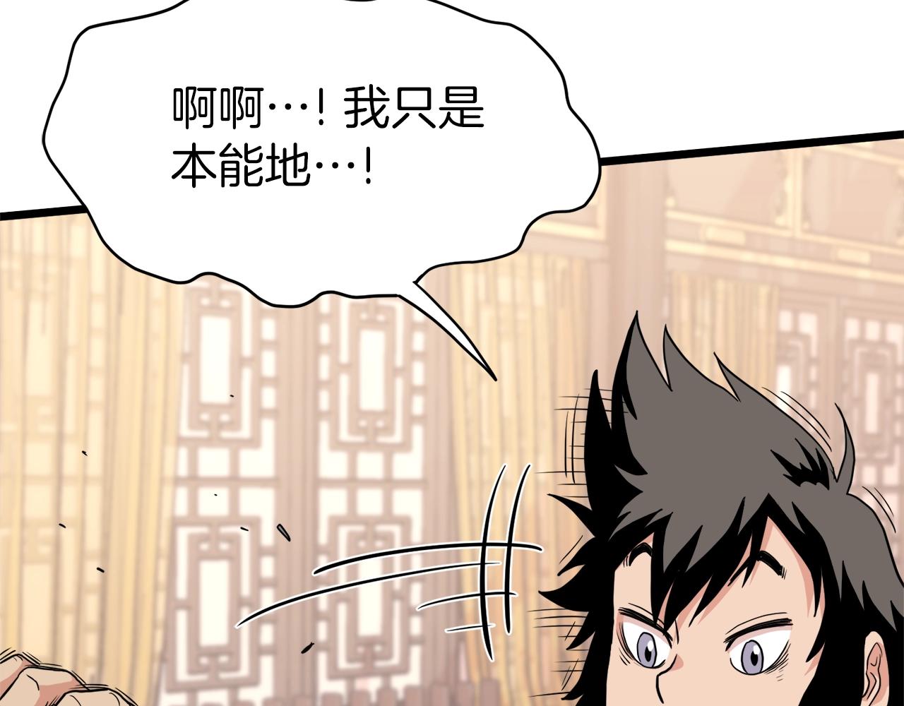 第96话 剑圣的孙子109