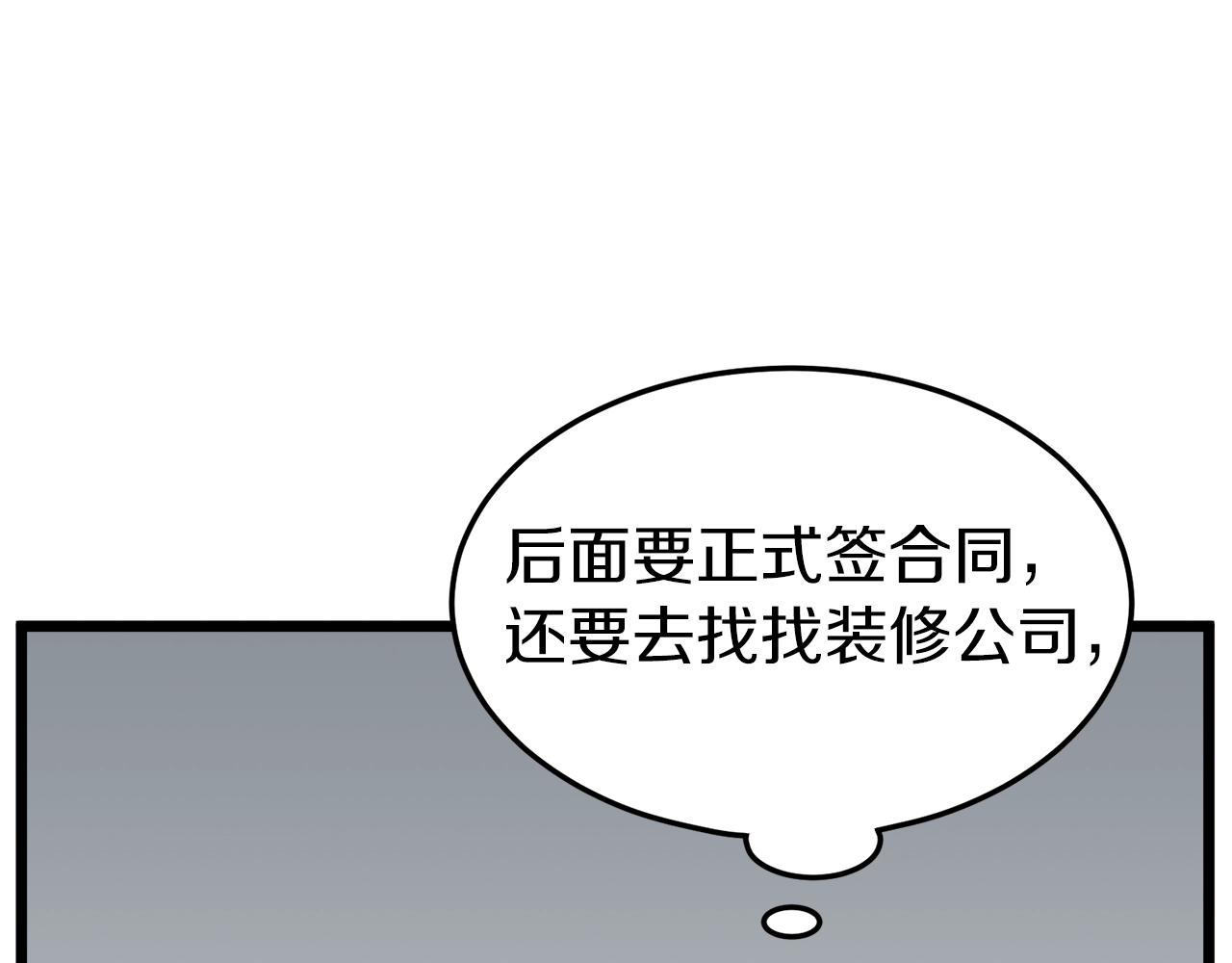 第72话 后背发凉137