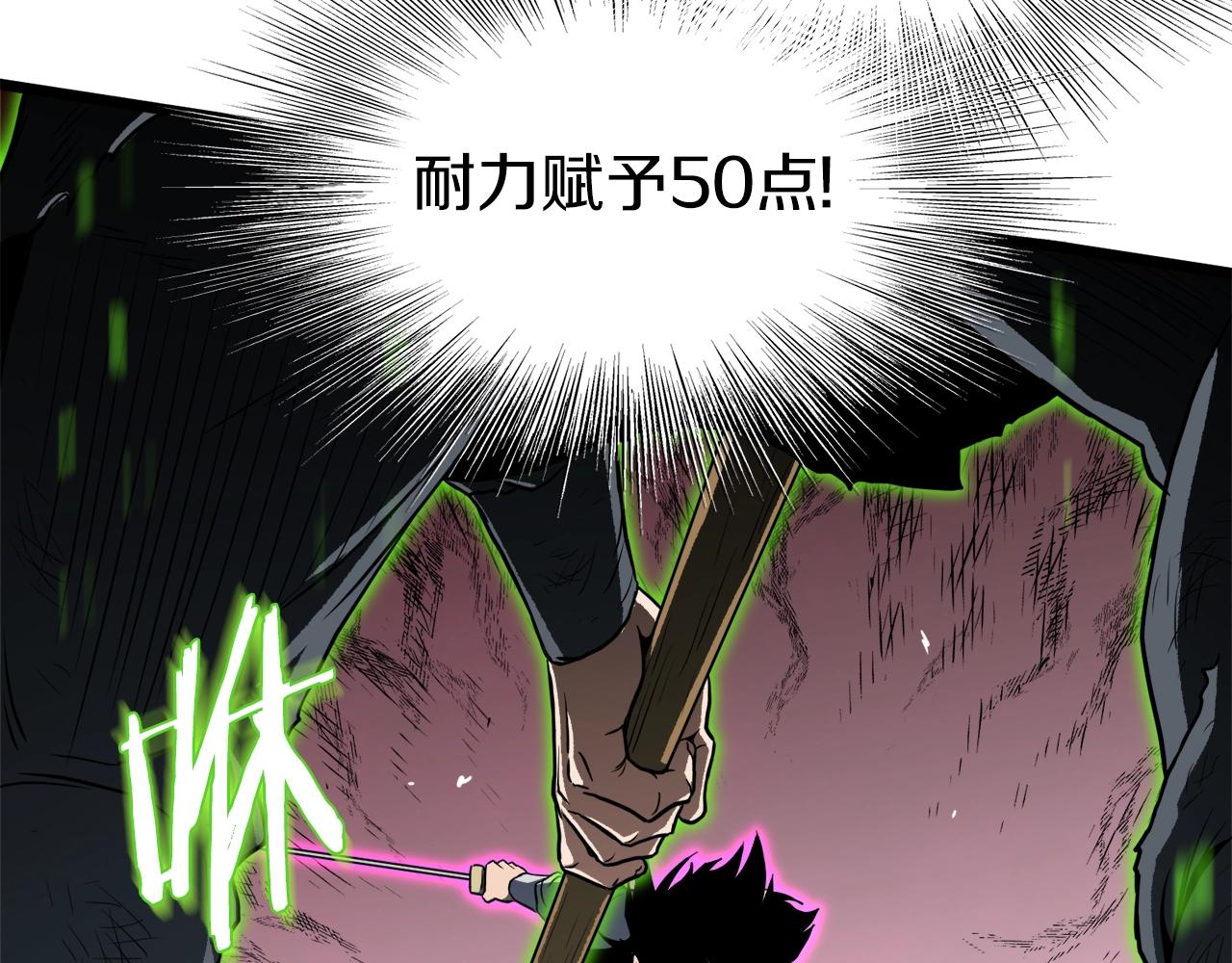 第108话 境界提升43