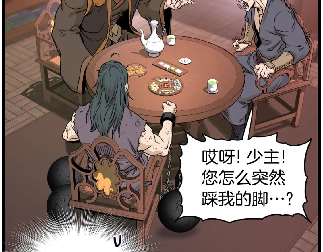 第160话 白炎91