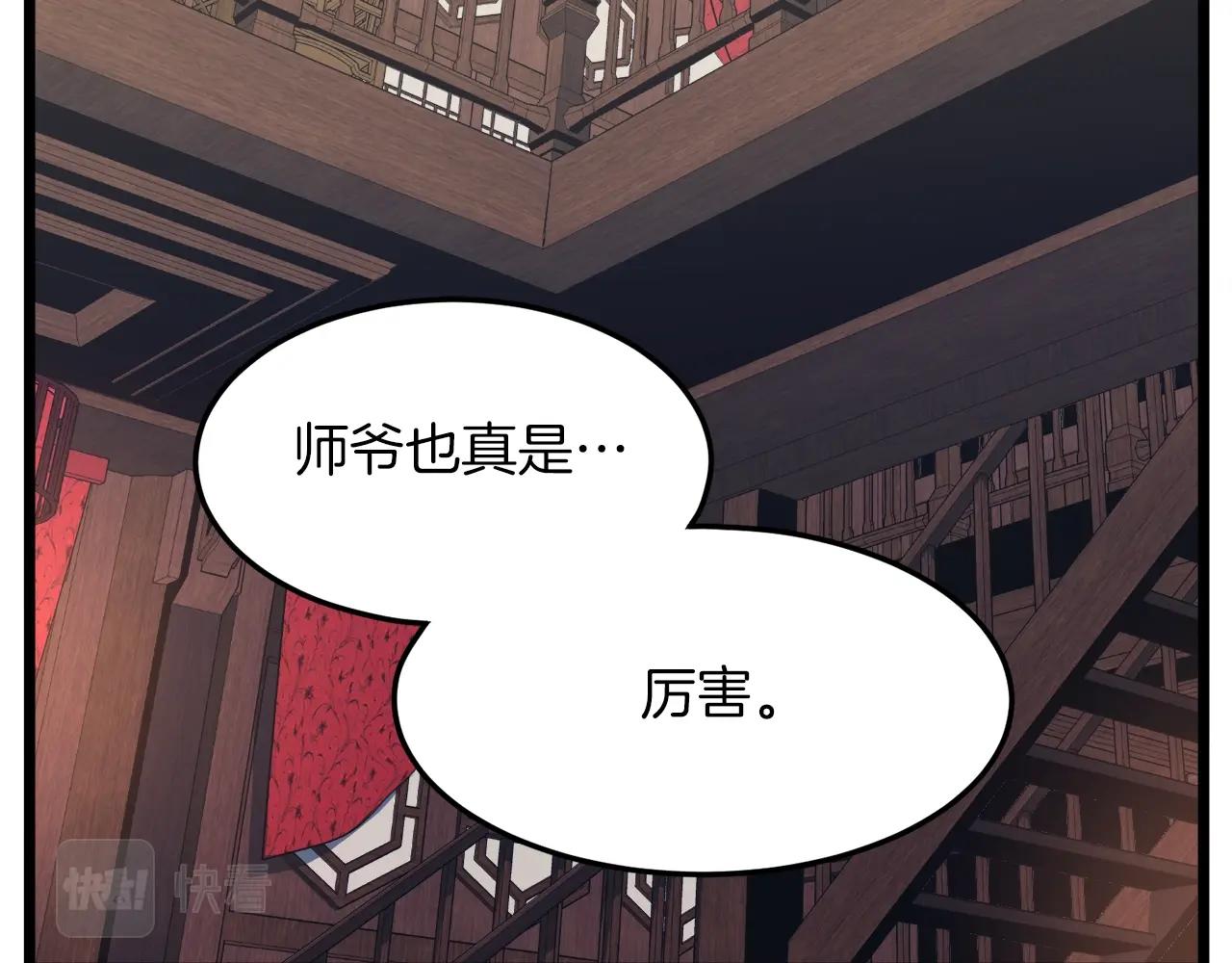 第102话 任督二脉13