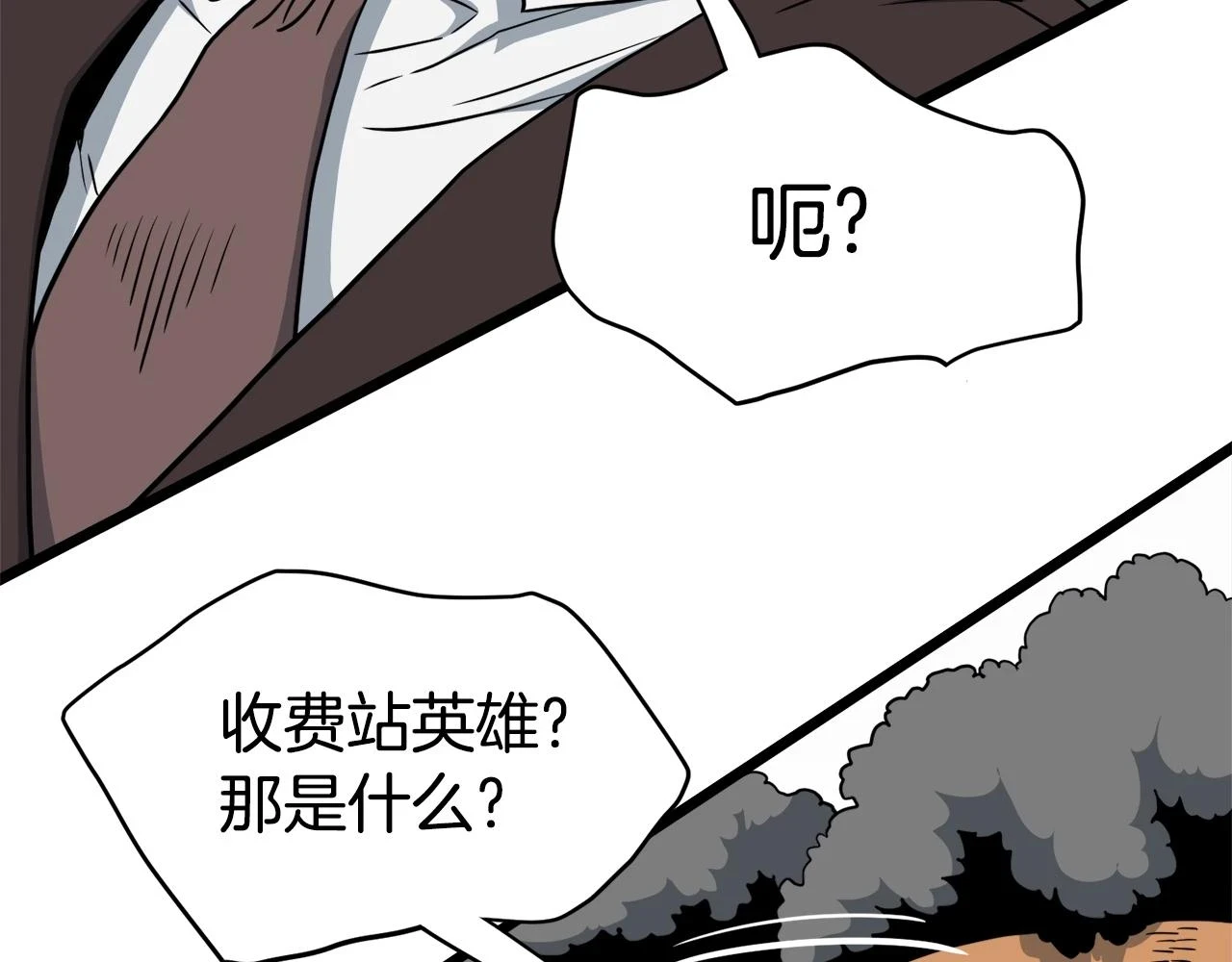 第137话 明星猎人147