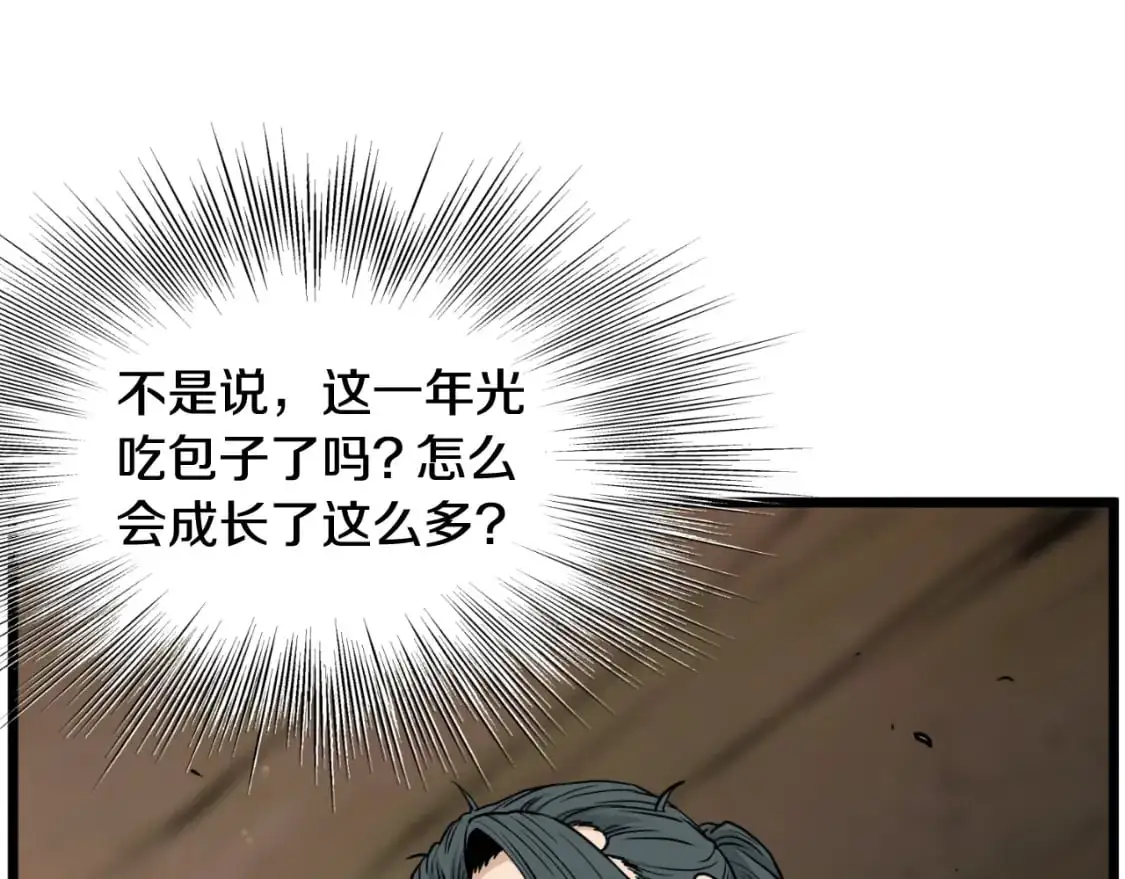 第170话 身份暴露90