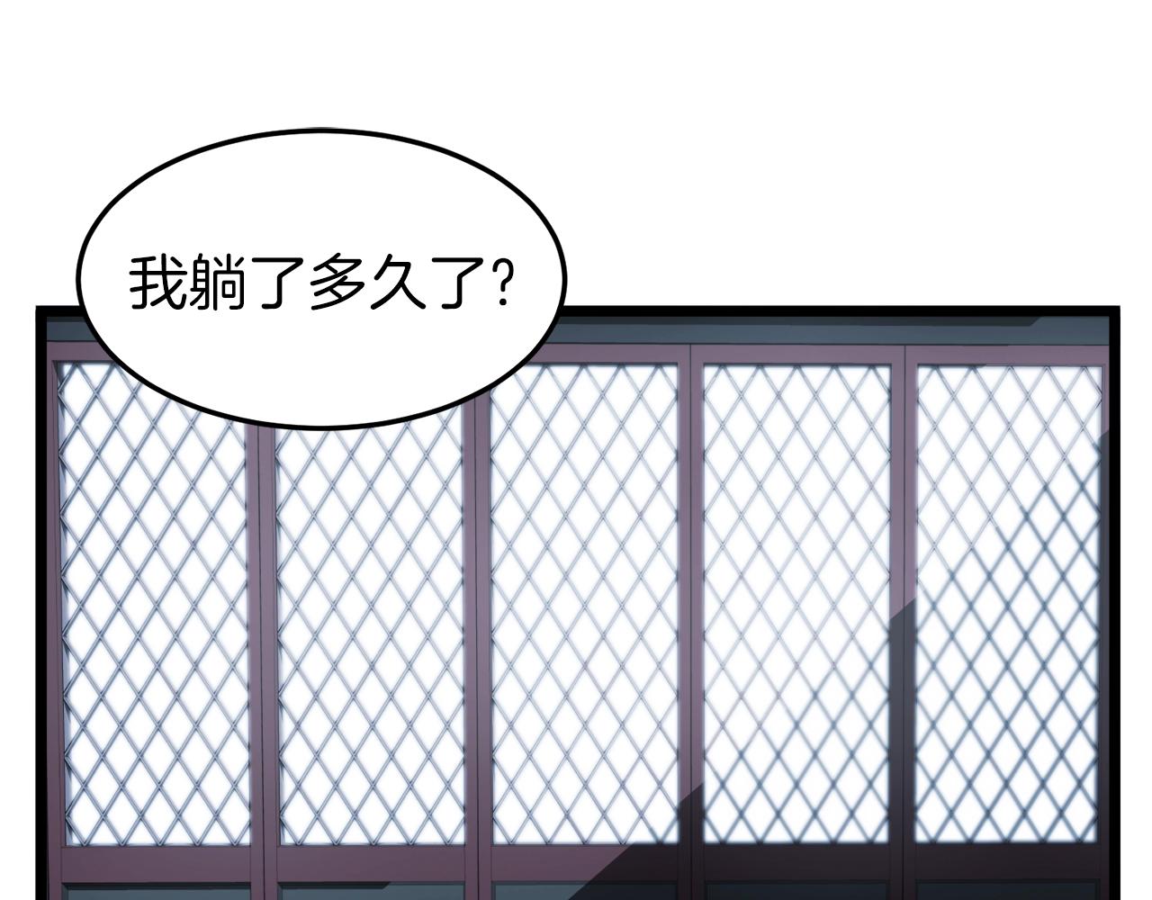 第31话 老幺站起来了3