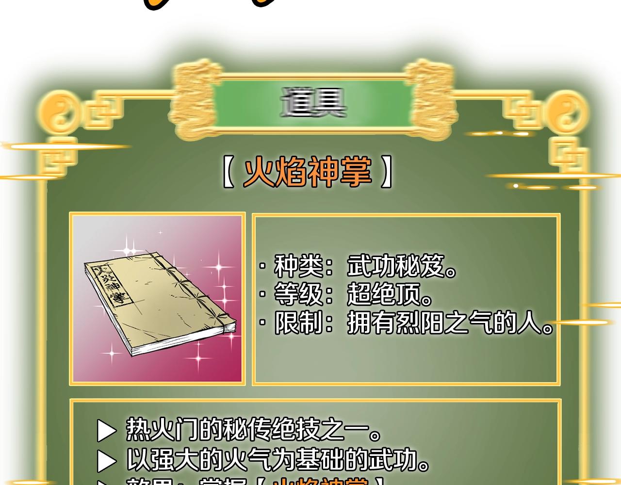 第33话 持续上升100
