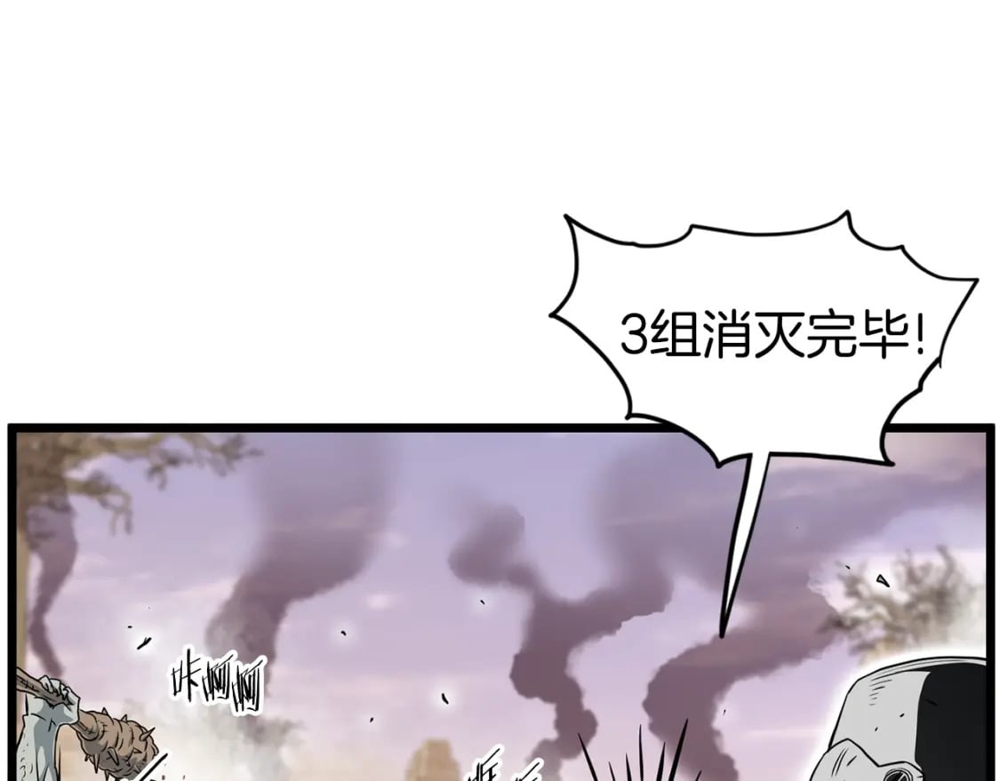 第143话 独眼黑龙24