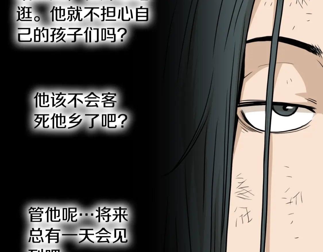 第160话 白炎114