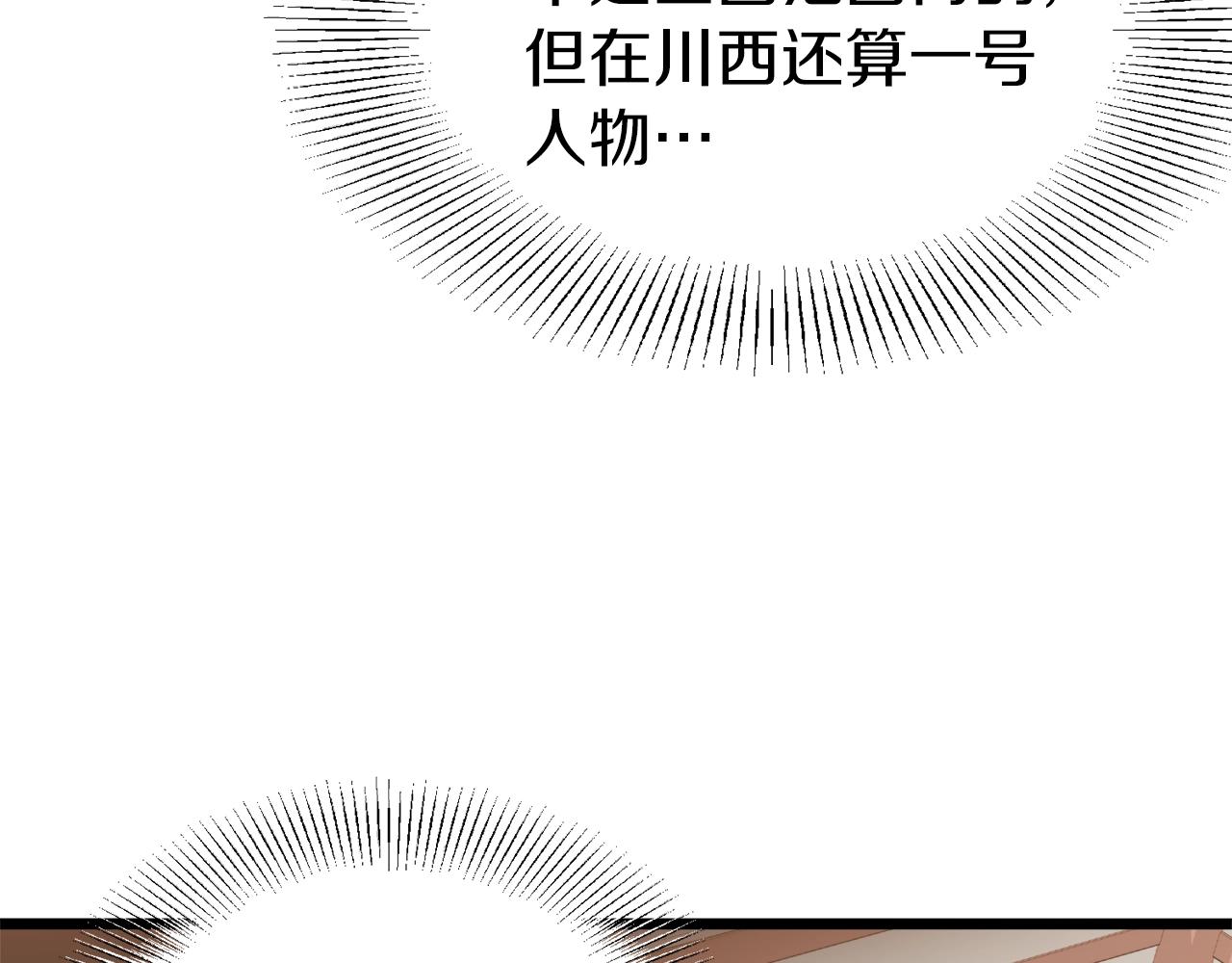 第59话 撒野70