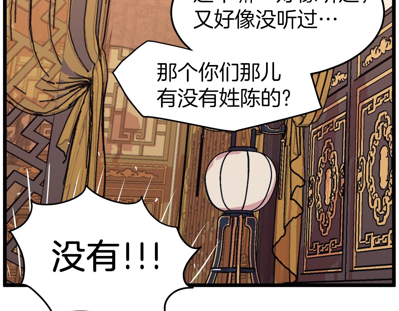 第95话 嘴上功夫199
