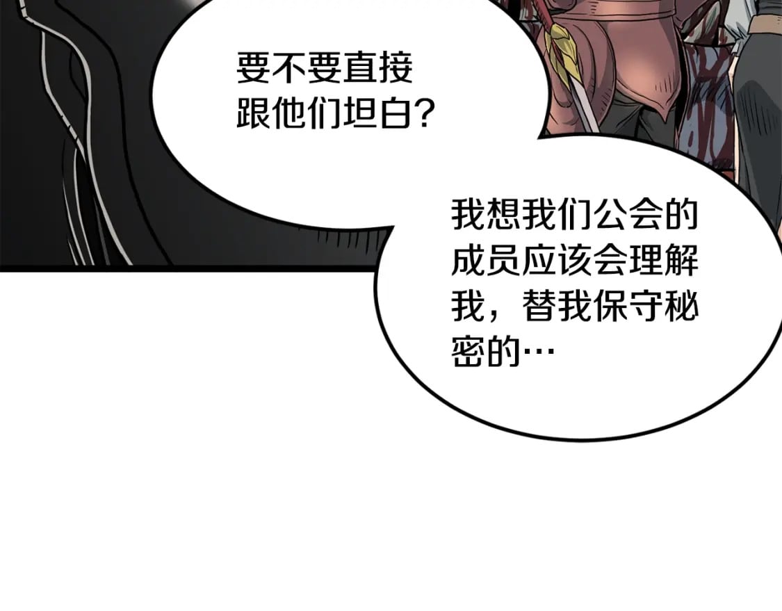 第146话 碾压128