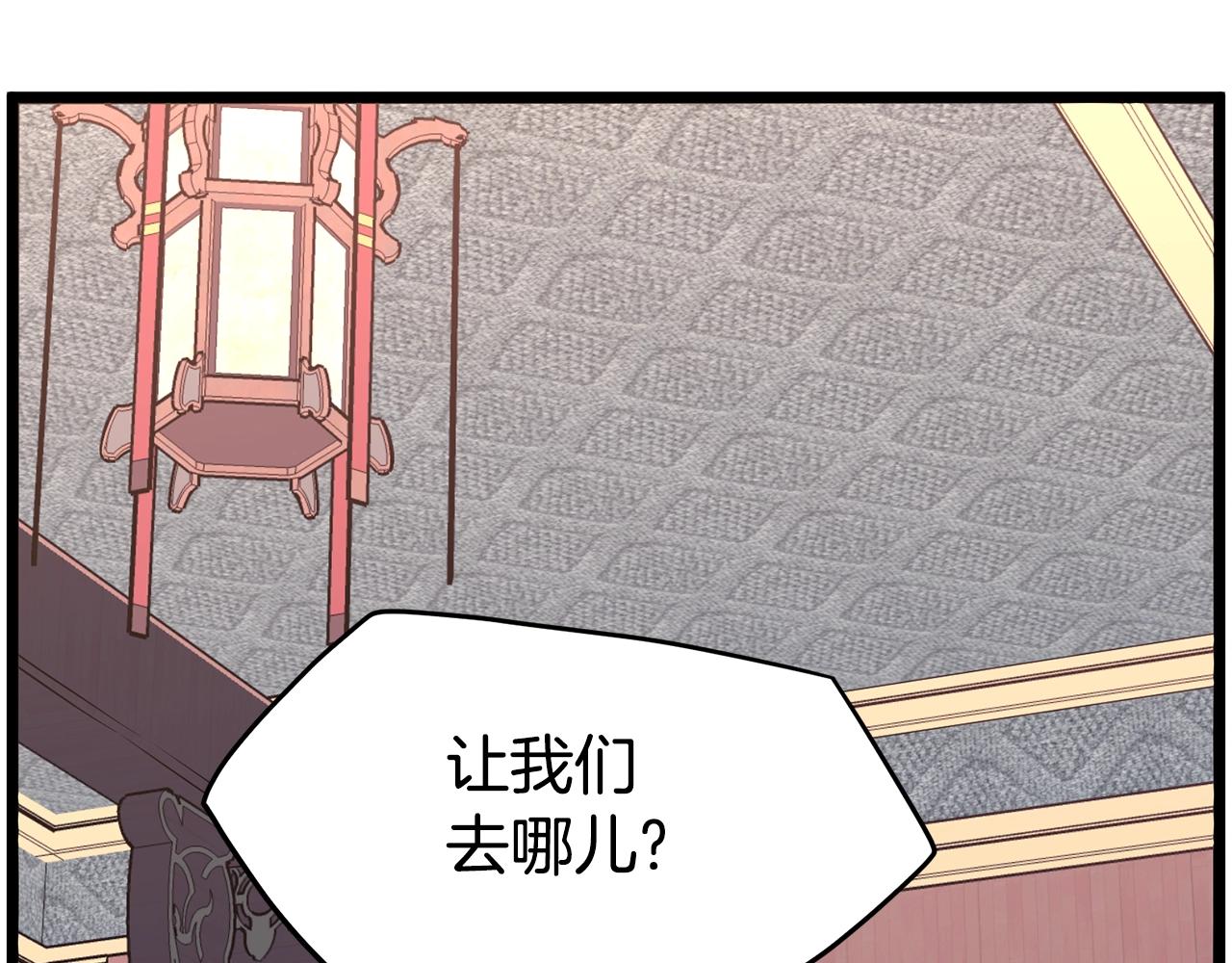 第66话 横山的邀请84