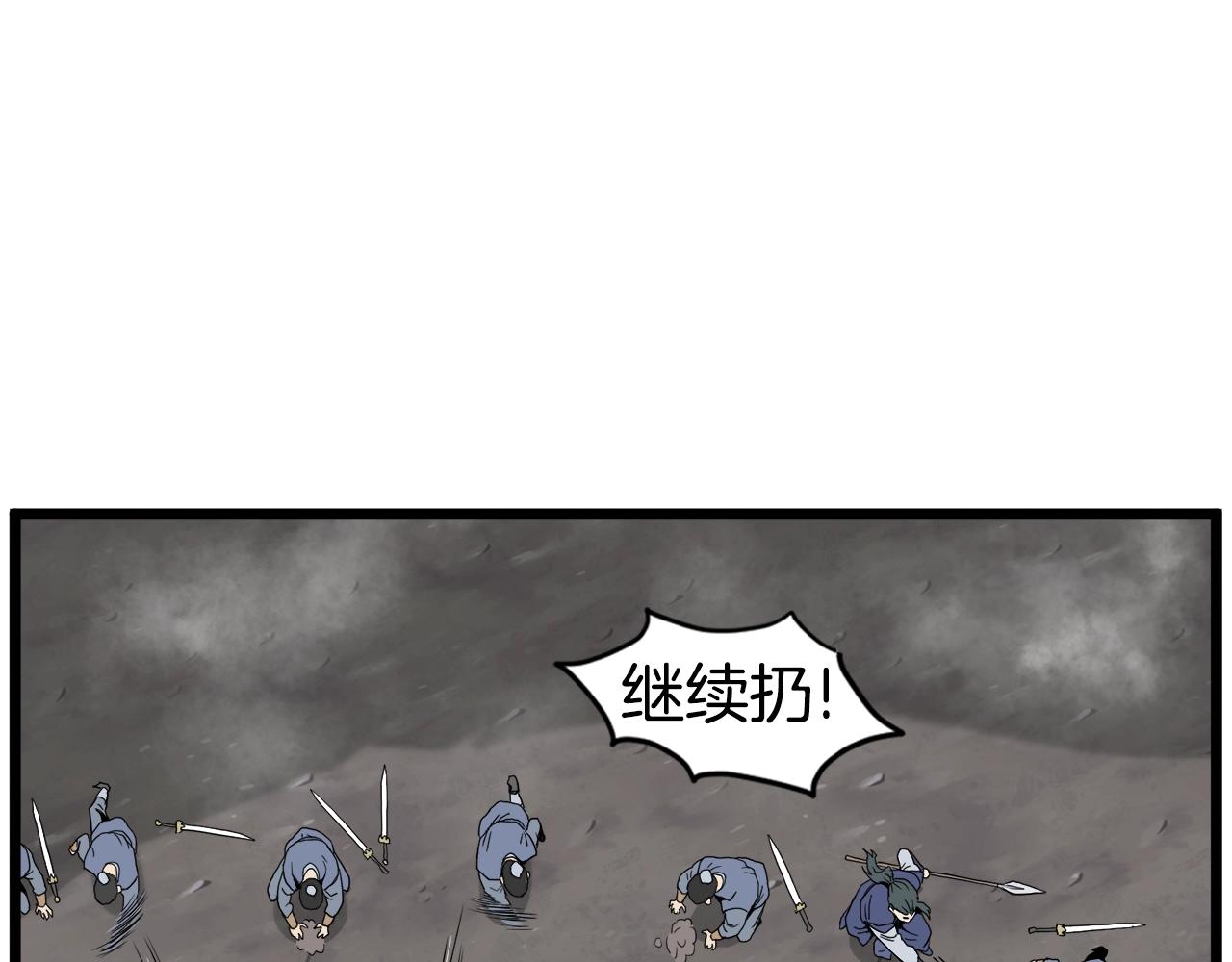 第54话 武林人士91